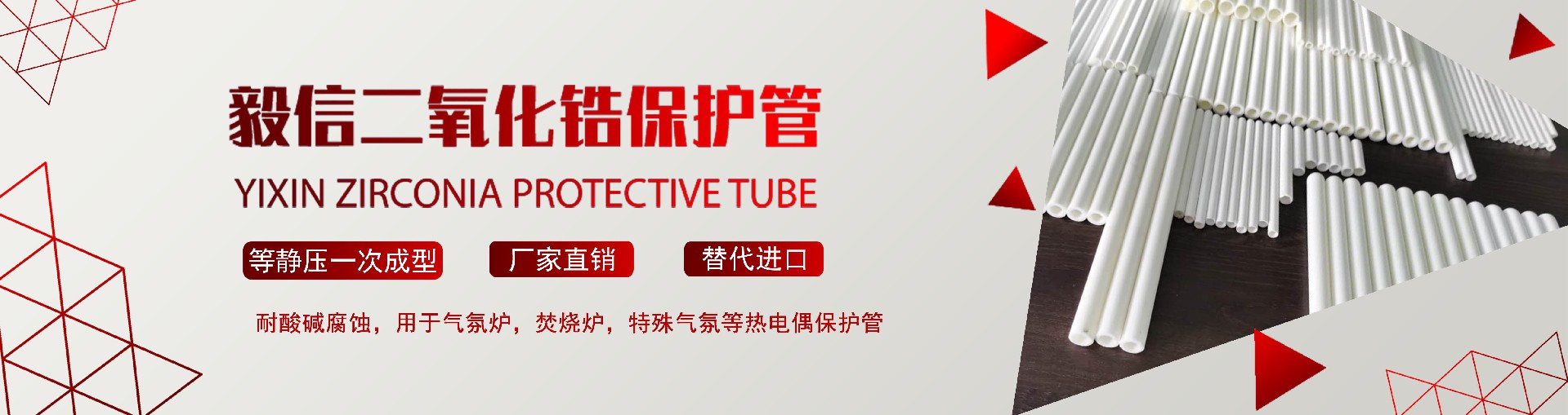 氧化锆保护管
